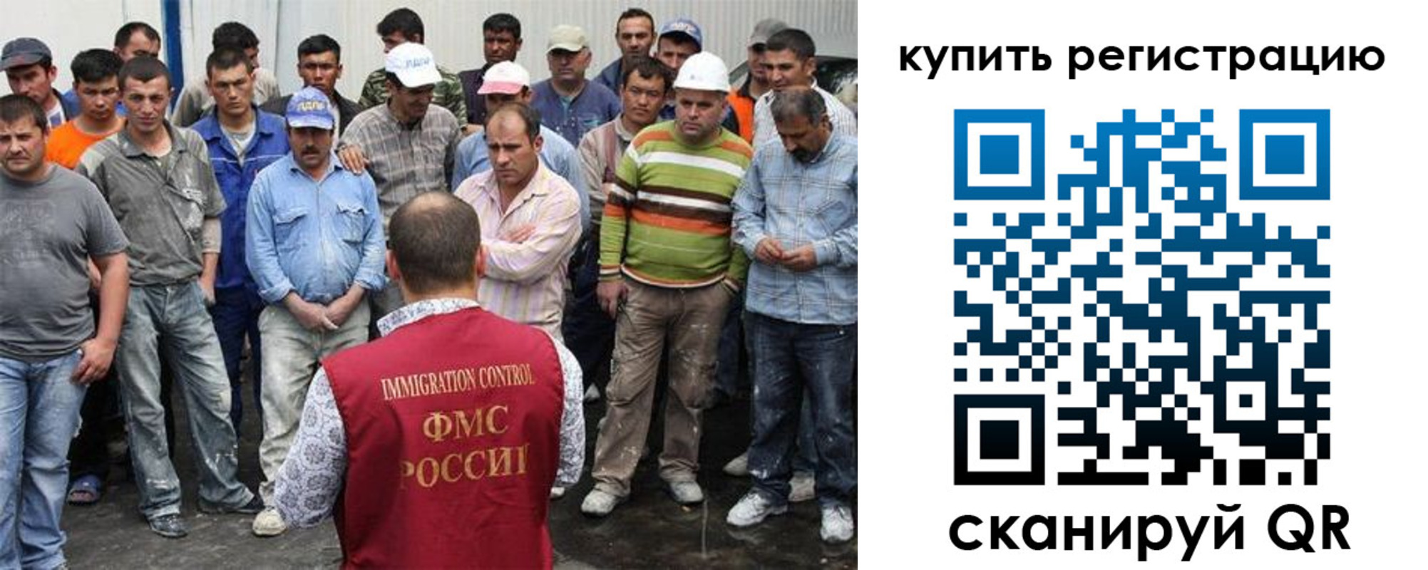 прописка иностранных граждан в Бердске