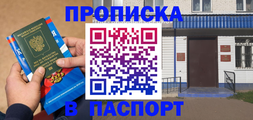 временная регистрация госуслуги в Бердске