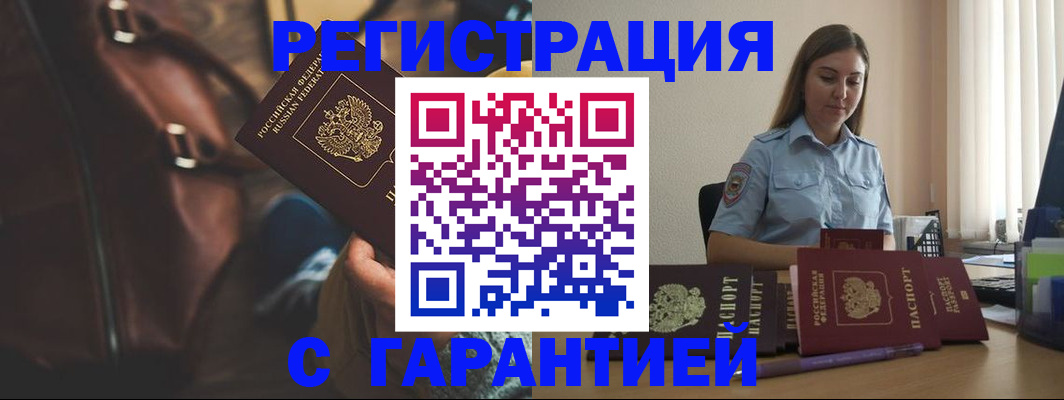 регистрация для дет. сада в Бердске